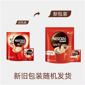 【现货】雀巢咖啡 原味低糖三合一速溶咖啡粉 100包/装  LX