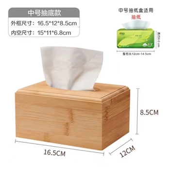 纸巾盒-简约风竹木抽纸盒1个装