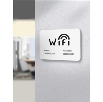 <wifi标识牌>网红简约文艺风创意墙贴 无线网覆盖密码标识牌