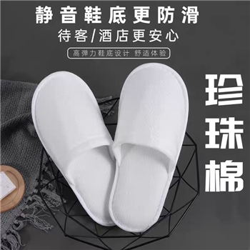 白色棉布拖鞋500双